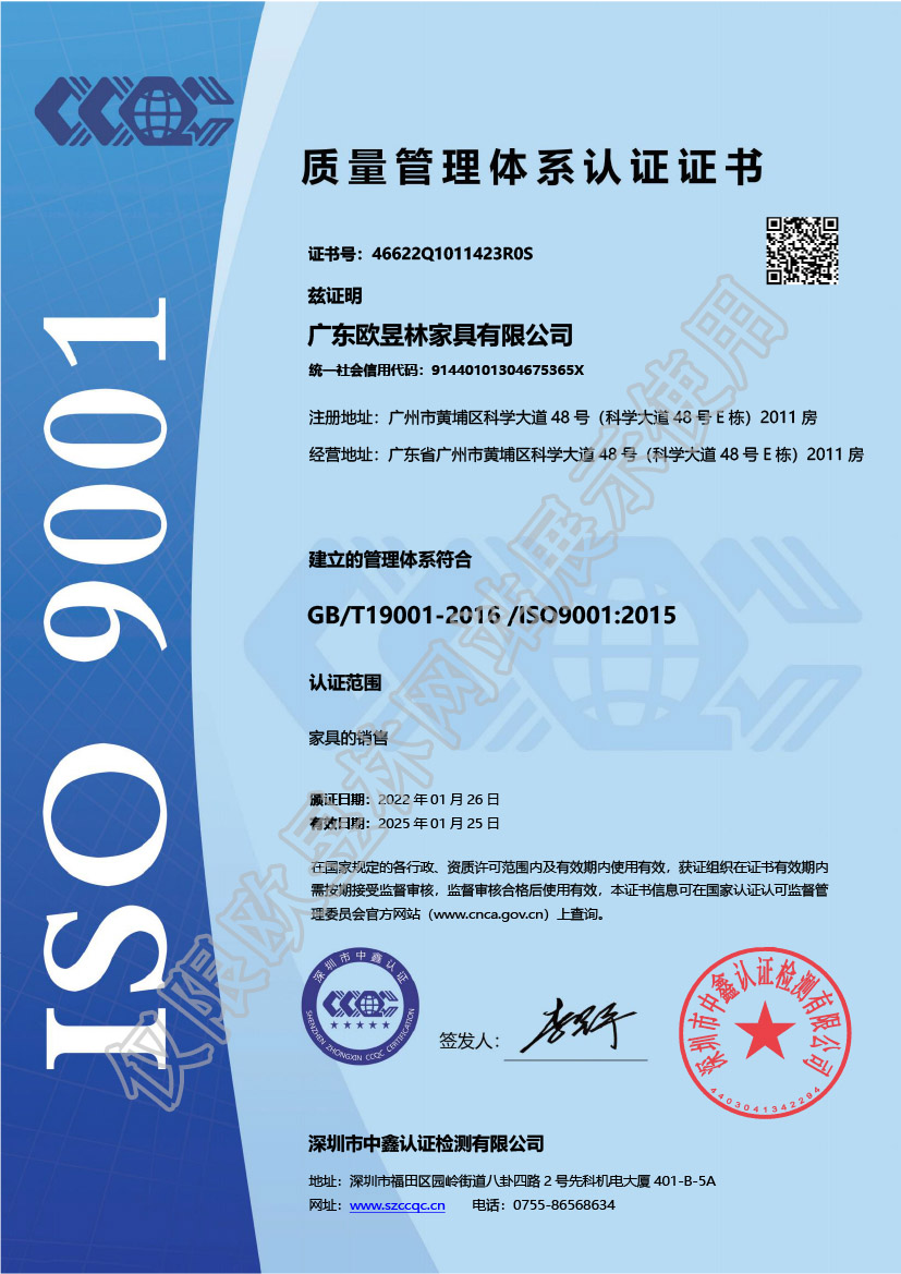 質量管理體系認證證書ISO900